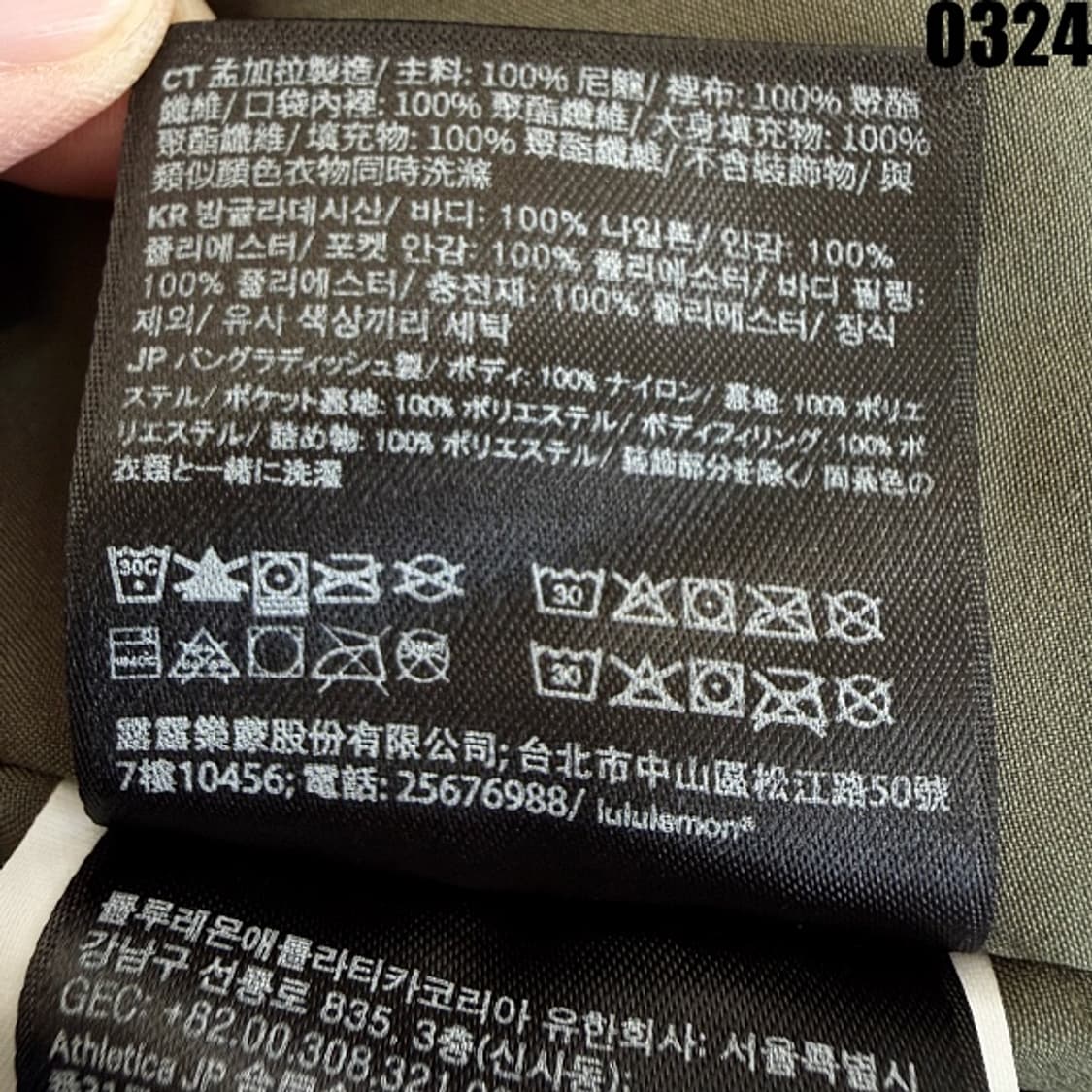 룰루레몬(lululemon) 경량 패딩 베스트 XXL 0323 상품이미지7