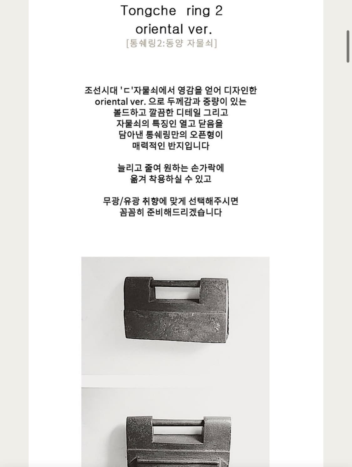통쉐 은반지 실버925 링 상품이미지4