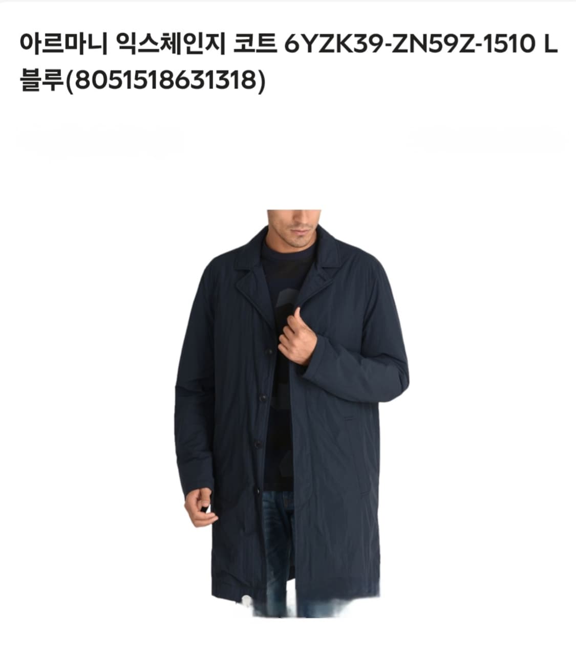 아르마니 익스체인지 남성 롱자켓 S 바람막이 경량롱코트 ML90 상품이미지8
