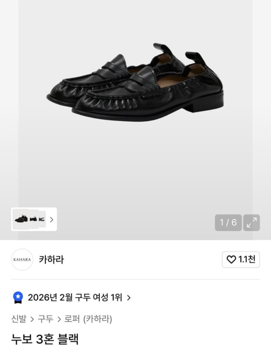 카하라 누보 3혼 235 상품이미지4