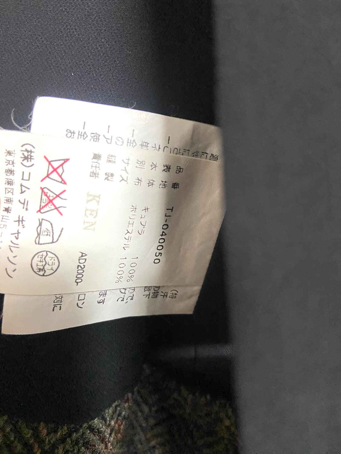 Comme de garcons tricot  상품이미지7