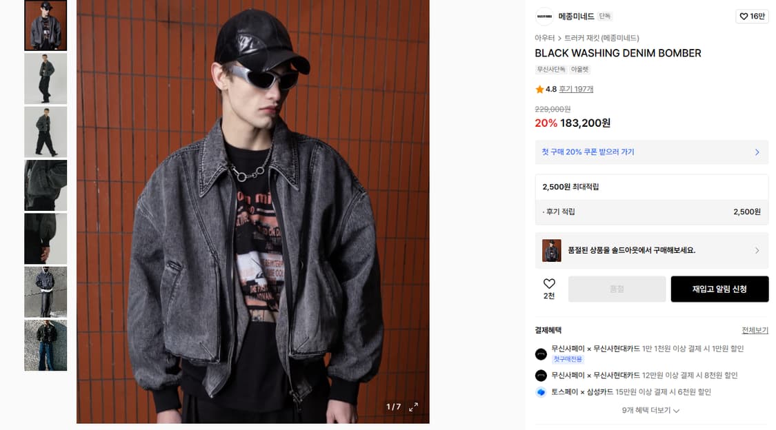 메종미네드 데님 봄버자켓 상품이미지3