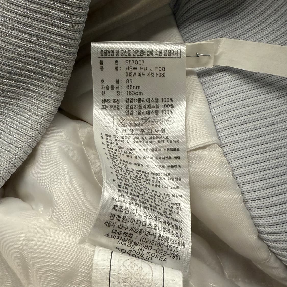 아디다스 흰실 화이트 자켓 져지 트랙탑 85 상품이미지6