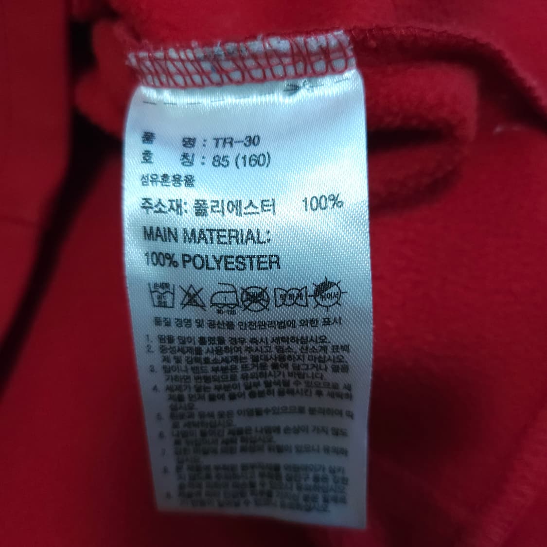 아디다스져지 트랙탑자켓 95-100 저지 상품이미지9