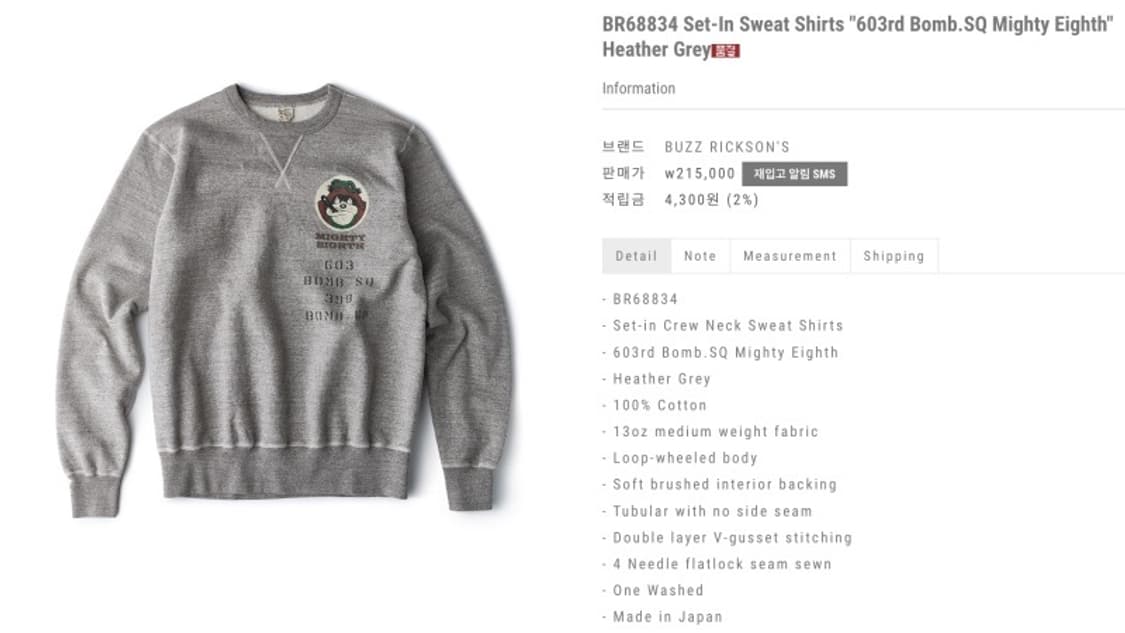 버즈릭슨 mighty eighth 스웻 L 상품이미지1