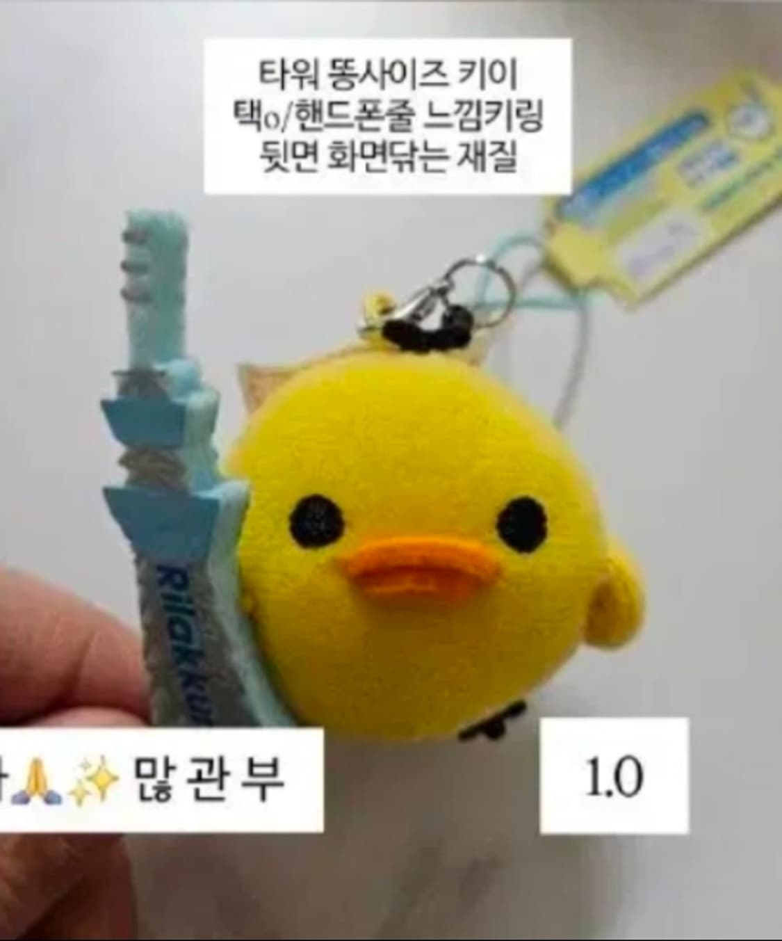 키이토리/ 리락쿠마 할인중 상품이미지3