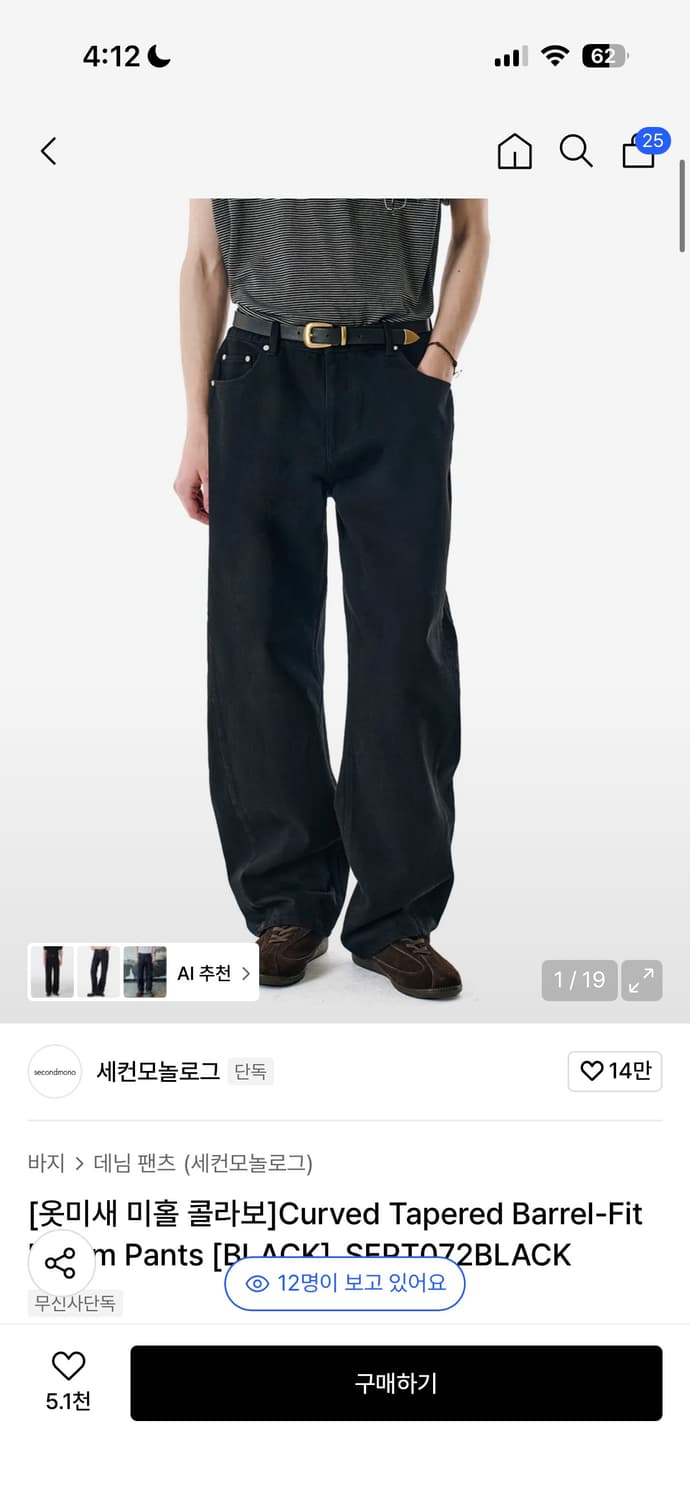 세컨모놀로그 커브드 데님 팬츠 블랙 상품이미지1