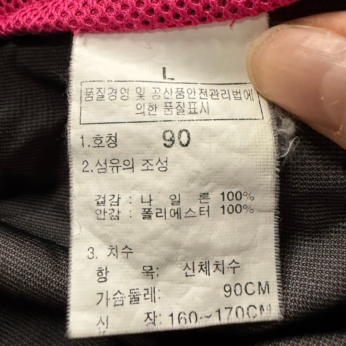 [정품/L] 노스페이스 핑크 바람막이 자켓 b8 상품이미지6