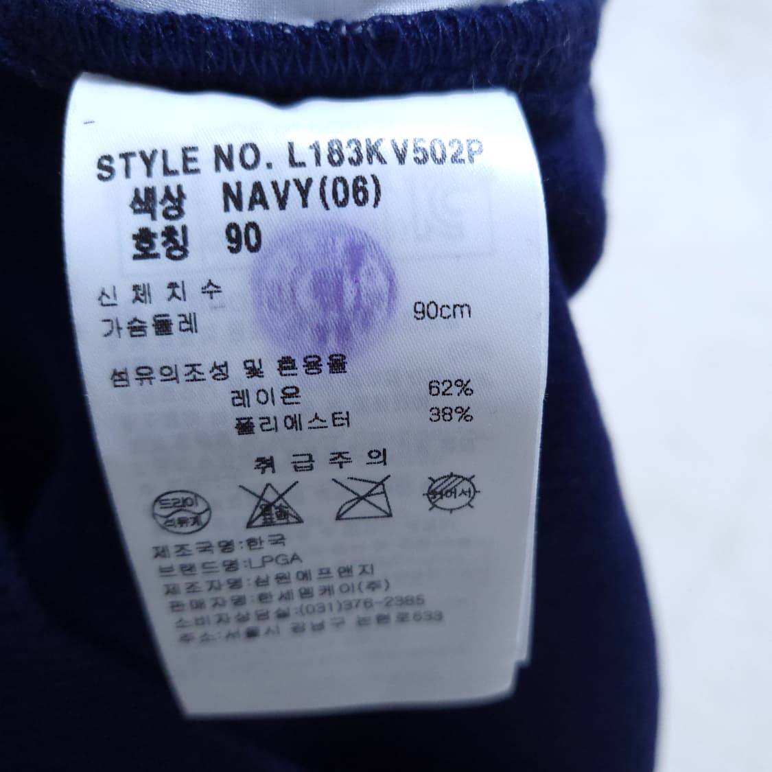 엘피지 LPG 골프 여성 니트조끼 90 0223 상품이미지4