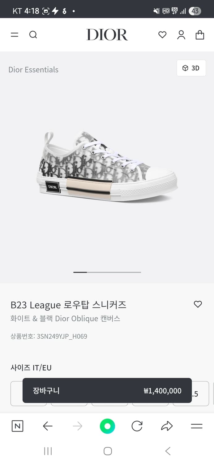 디올 오블리크 B23 스니커즈 상품이미지1