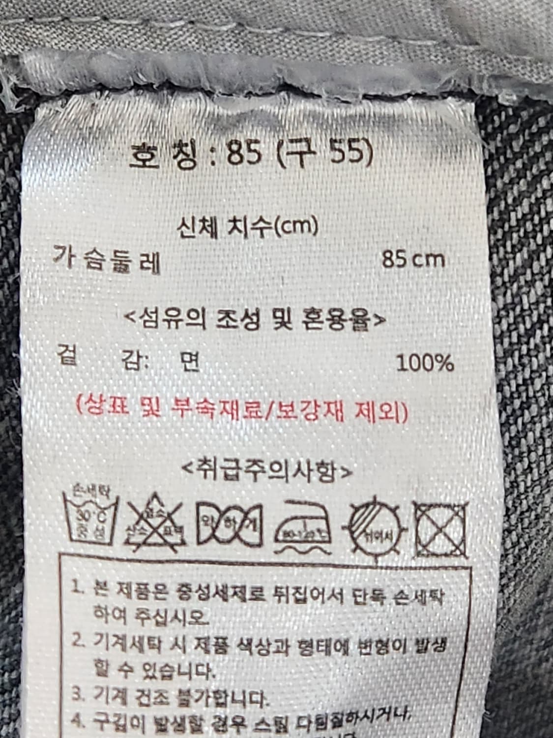 [55] 칼라거펠트 블랙 워싱 데님 자켓 청자켓 85사이즈 상품이미지5