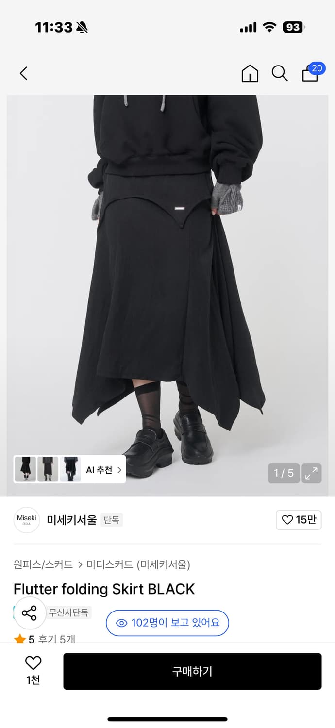 미세키서울 플리츠 롱 스커트 블랙 flutter folding skirt 상품이미지1