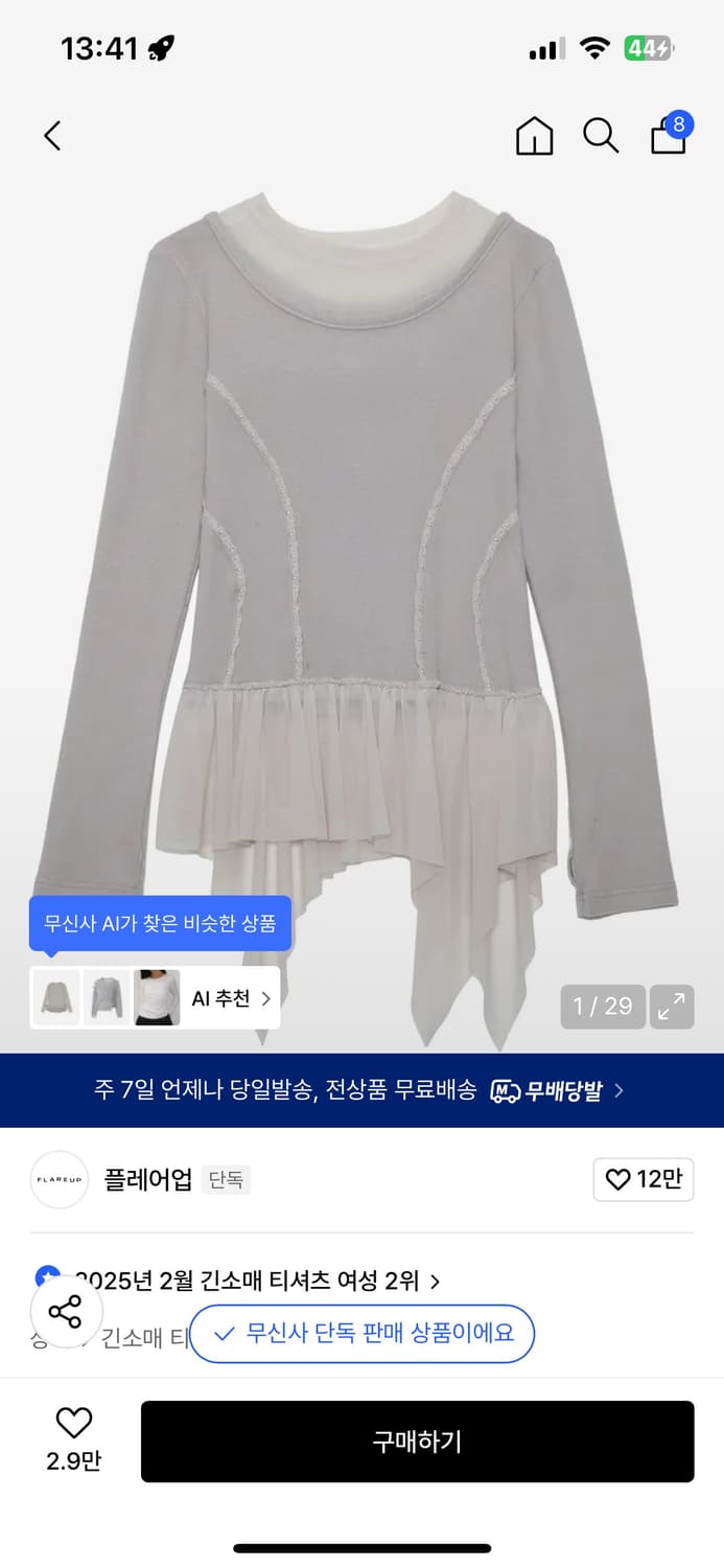 플레어업 레이어드 레이스 프릴 롱슬리브 상품이미지1