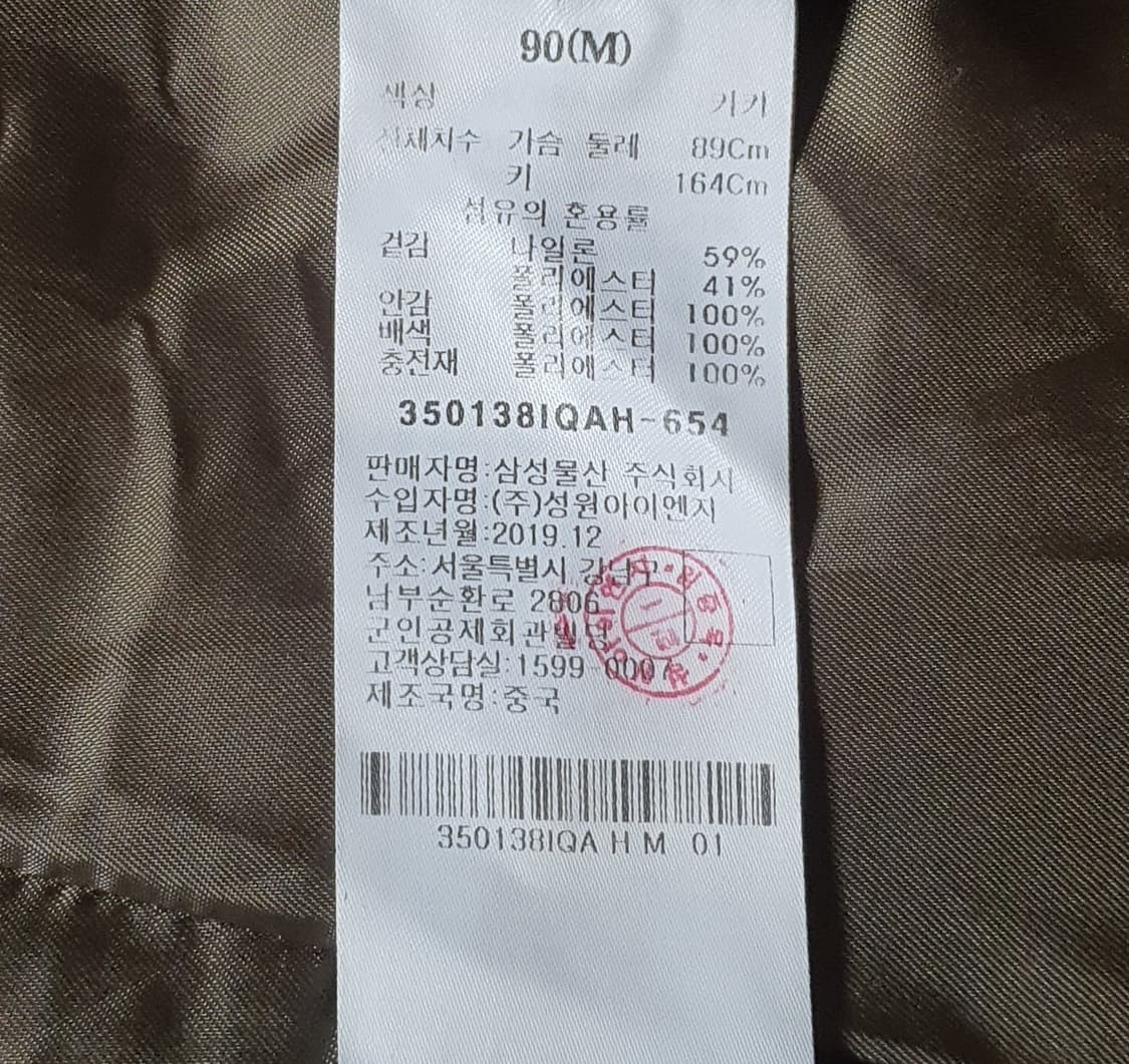 (새상품) 에잇세컨즈 퀼팅 점퍼 77 상품이미지4