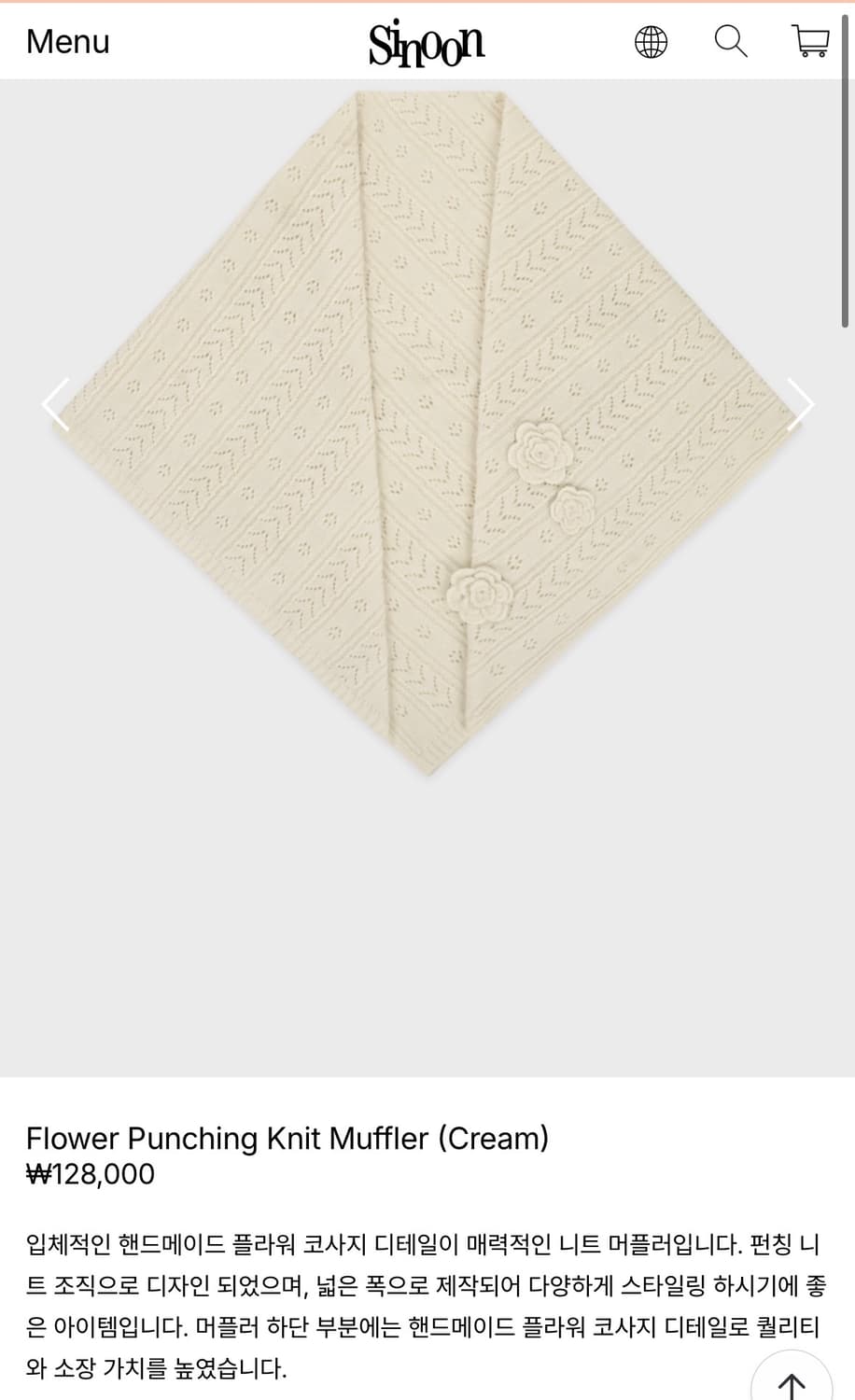 시눈 머플러 니트 머플러 플라워 (새상품)Flower Punching K 상품이미지1