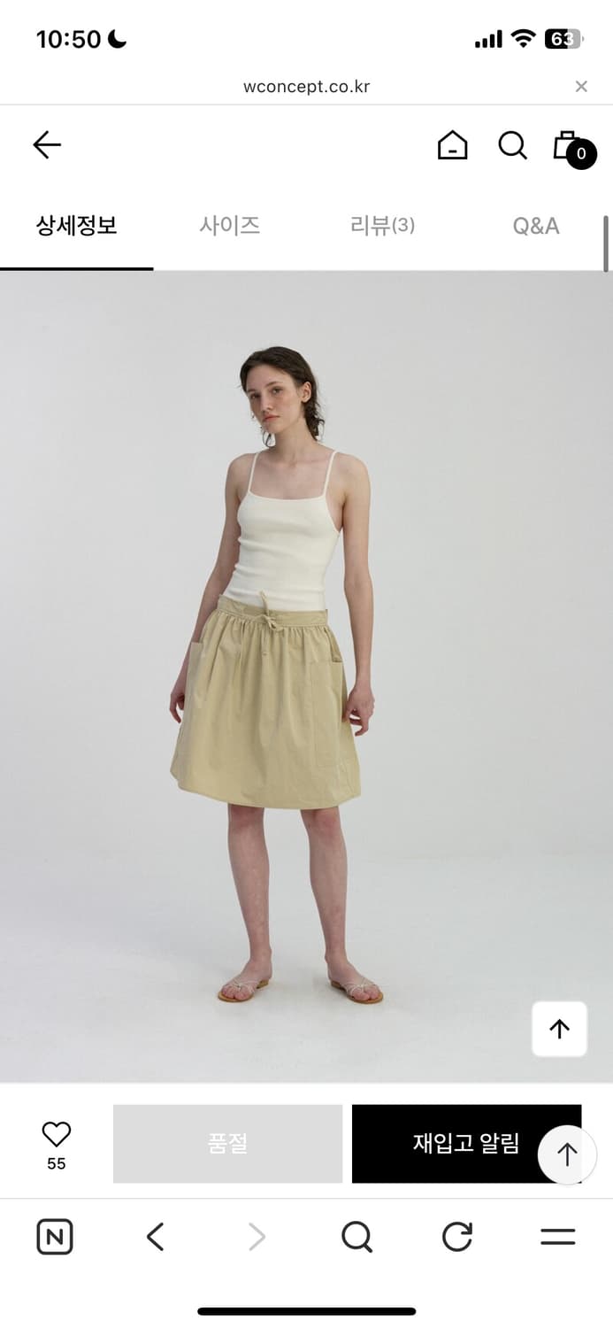 낫띵리튼 casali 스커트 베이지 상품이미지2