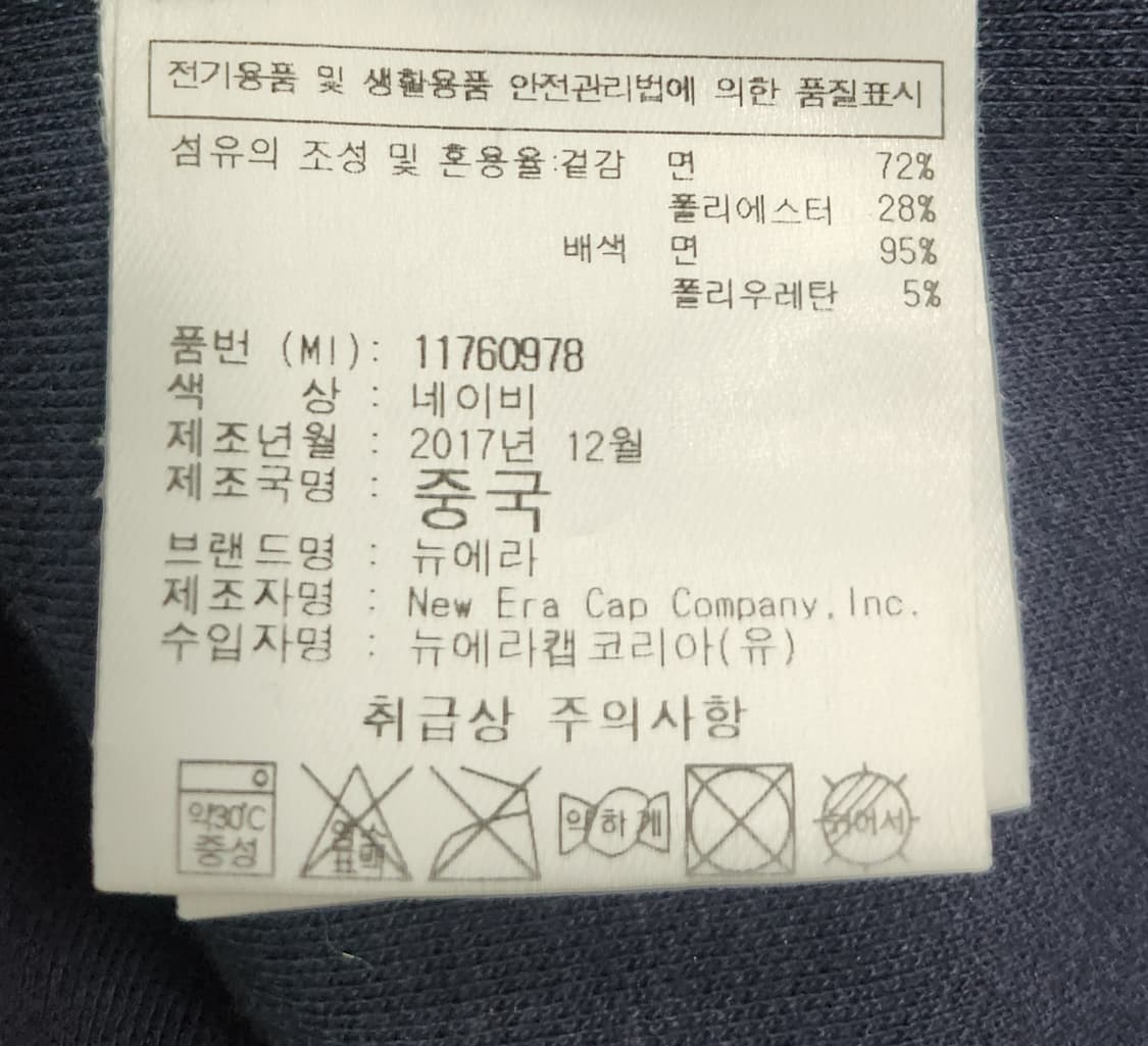뉴에라 월드시리즈 디트로이트 타이거즈 후드티 M 상품이미지4