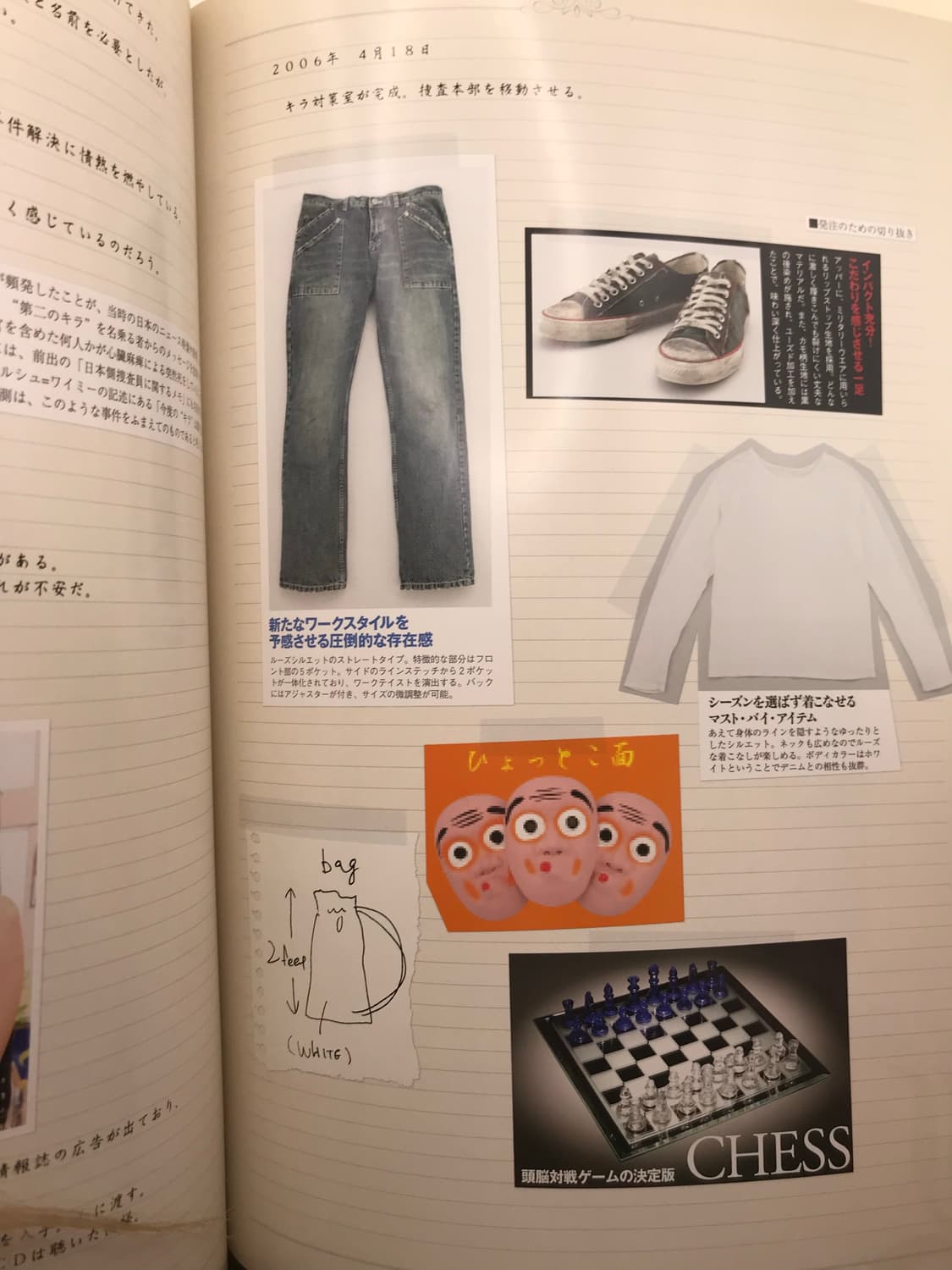 Deathnote L ： Change the world 포토북 상품이미지7