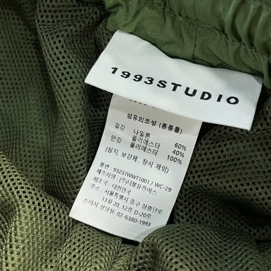 100 1993스튜디오 나일론 팬츠 상품이미지3