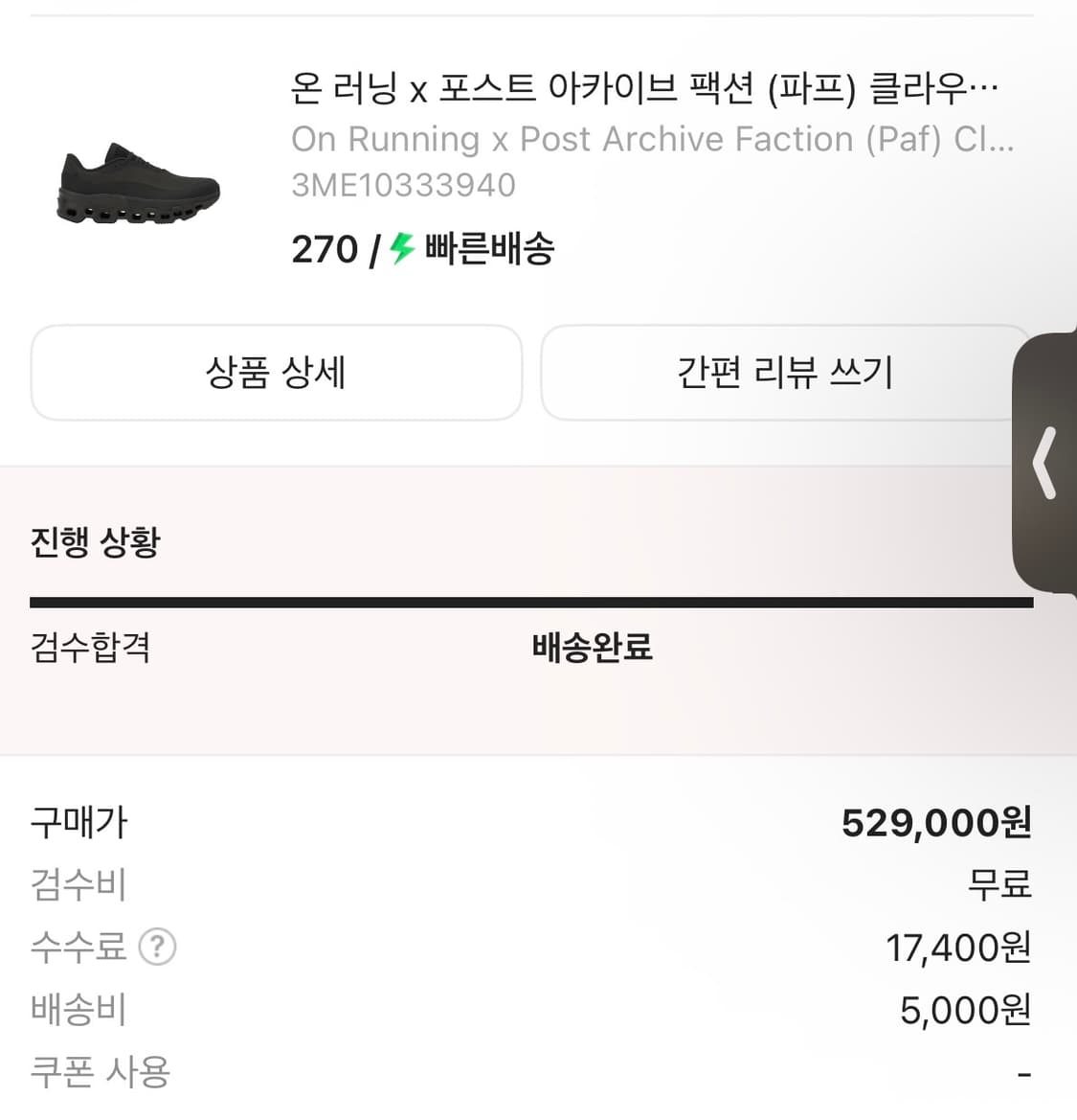 온러닝xpaf 클라우드몬스터2 쏜 브라운 상품이미지1