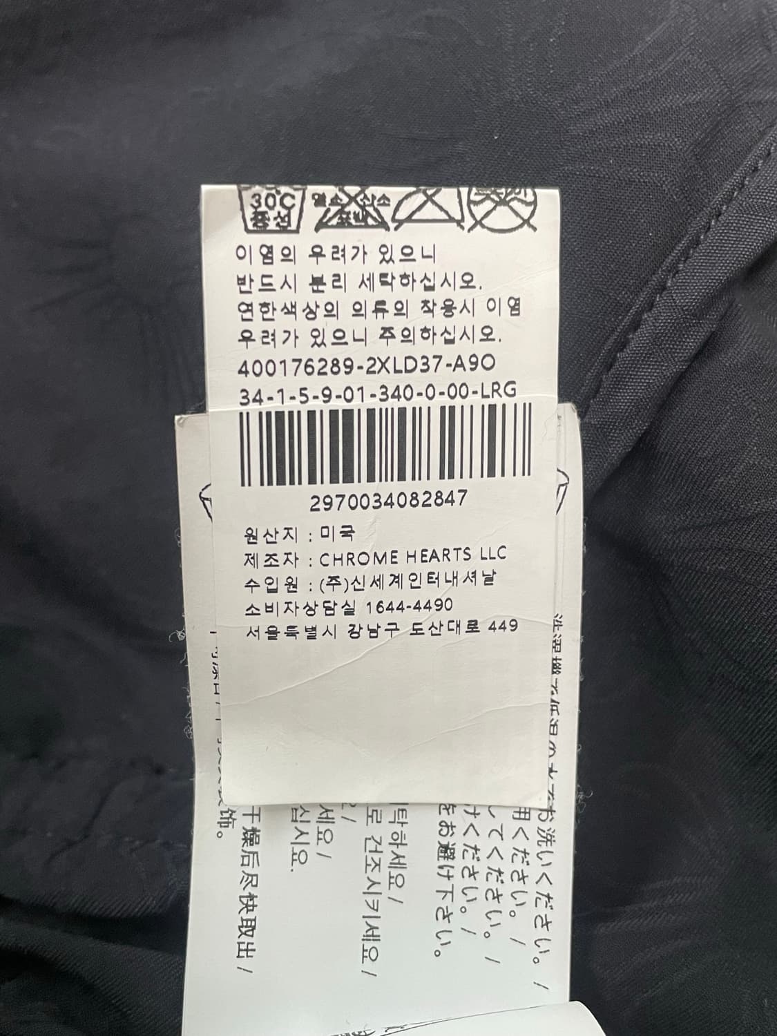 새상품 신형 크롬하츠 매치포인트 자켓 L 신세계택 풀구성 상품이미지7
