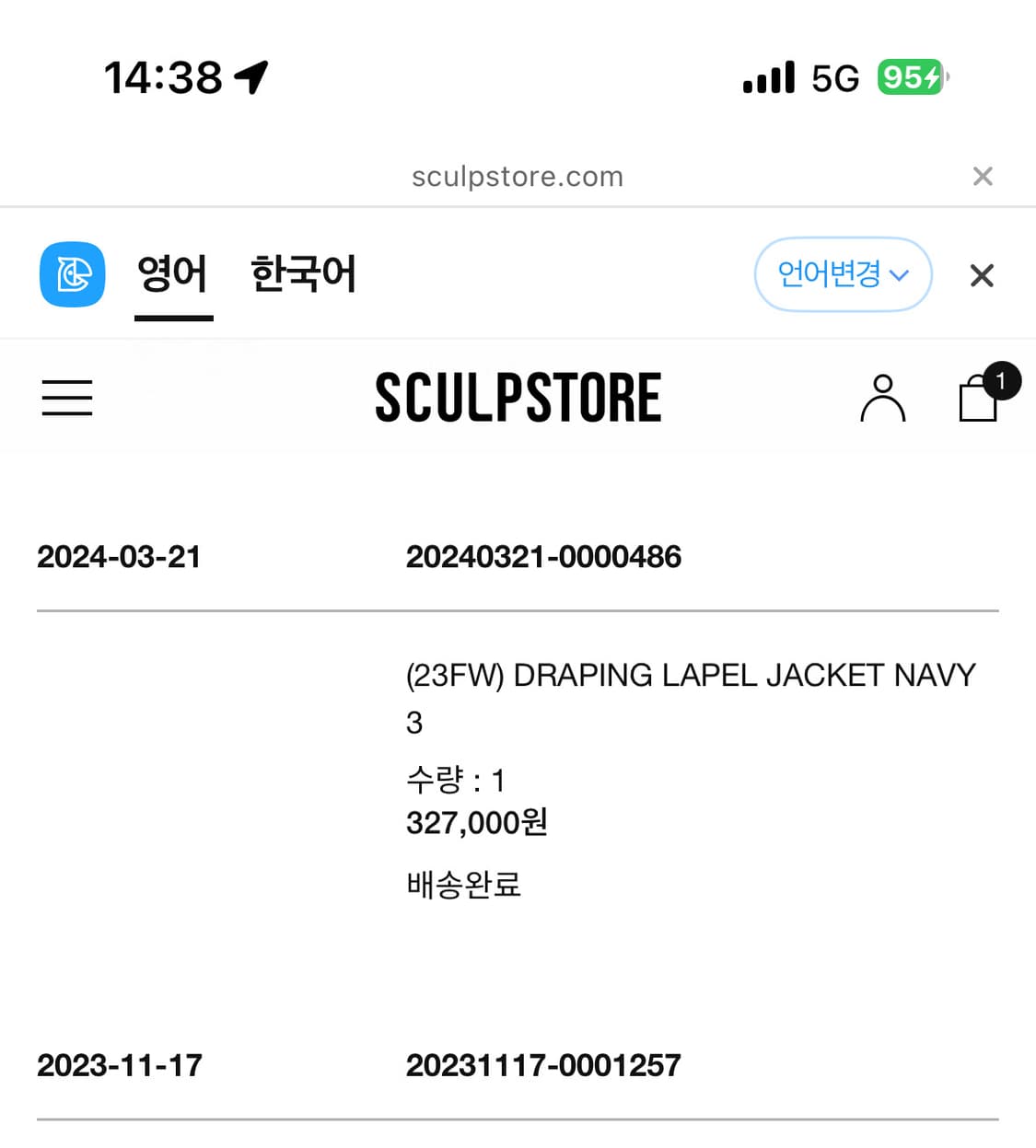 아나크로놈 드라핑 라펠 자켓 (3) 상품이미지8