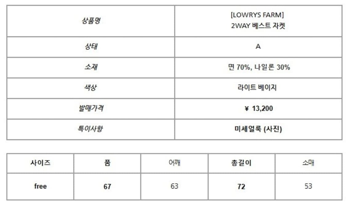 로리즈팜 2way 베스트 자켓 상품이미지2
