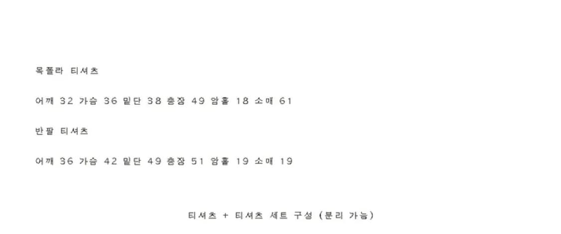 당일배송/새상품/라떼갸루) 오무트 에이블리 반팔+긴팔 레이어드 세트 상품이미지3