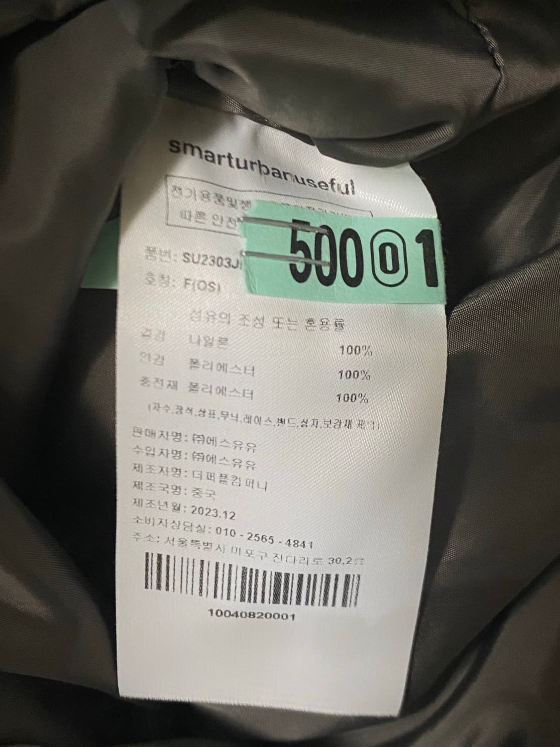 suu 봄버자켓 베이지 코이세이오 봄버자켓 상품이미지6