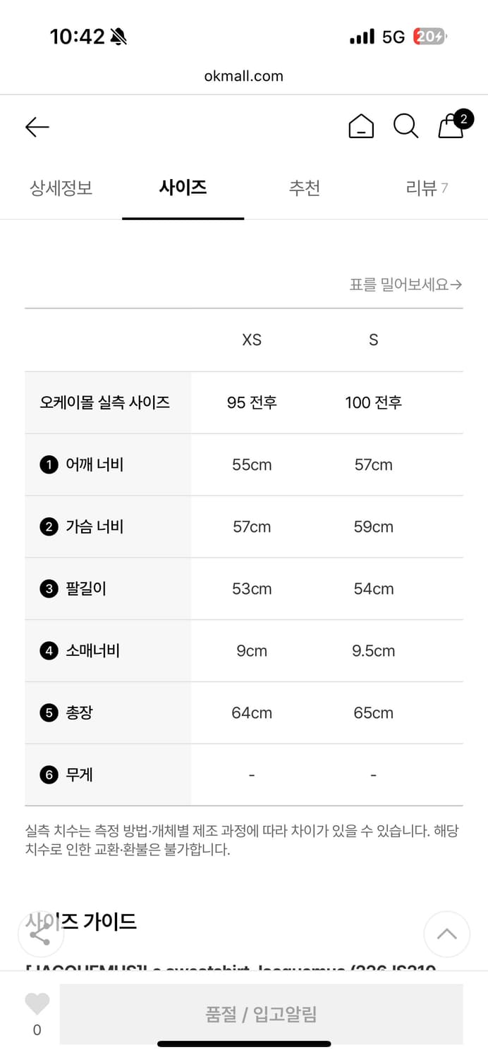자크뮈스 후드 황금사이즈s 상품이미지4