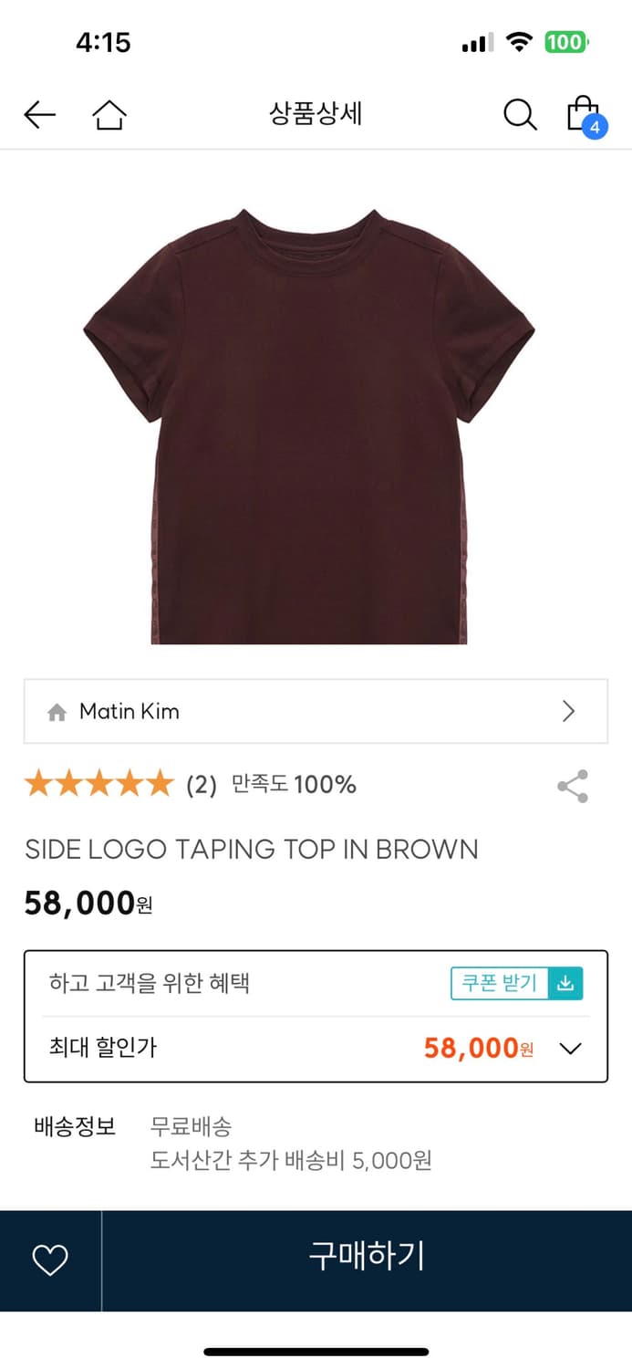 마뗑킴 반팔티 (1번시착)(free) 상품이미지6
