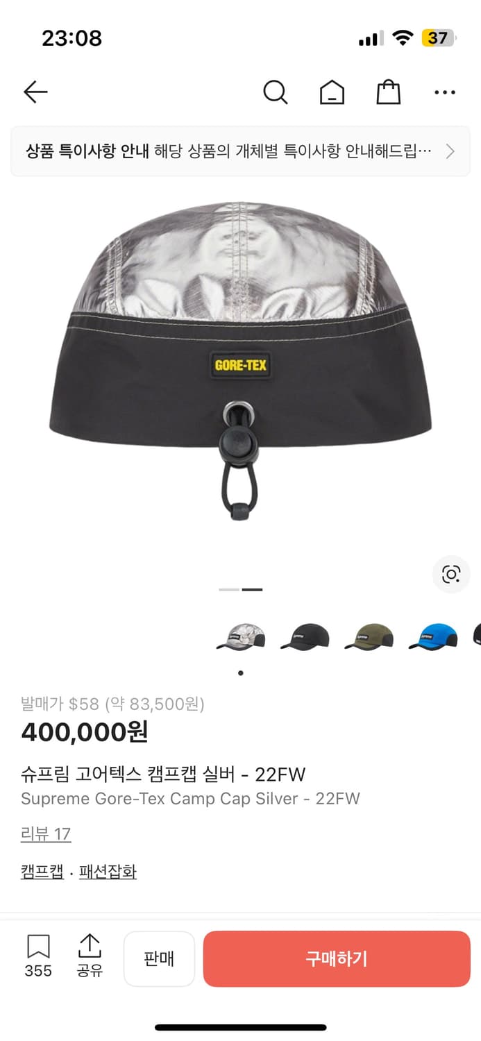 슈프림 고어텍스 캠프캡 실버 상품이미지2