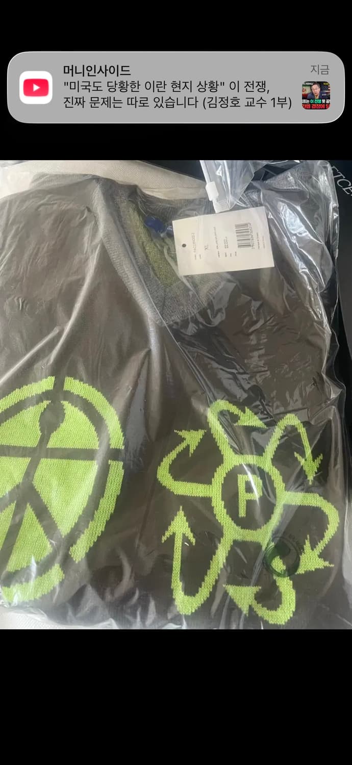 라스벳 RASSBET 초판 니트 스웨터  XL 상품이미지5