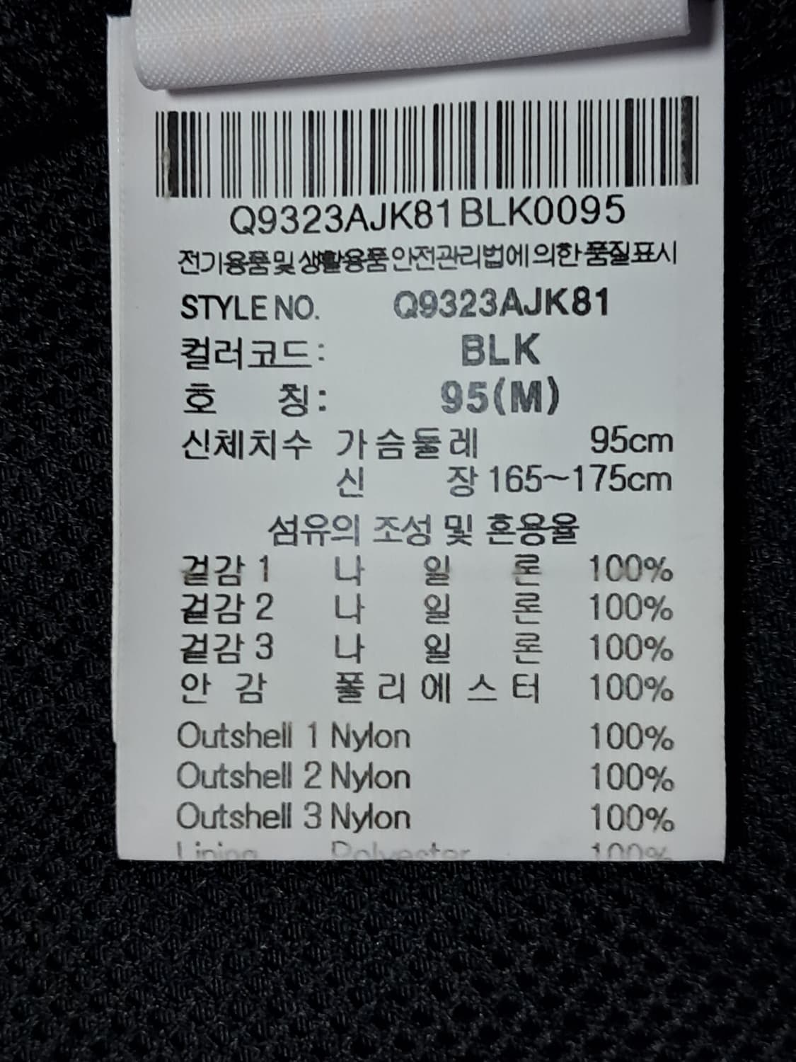 르꼬끄 우븐 자켓 남성M 상품이미지9