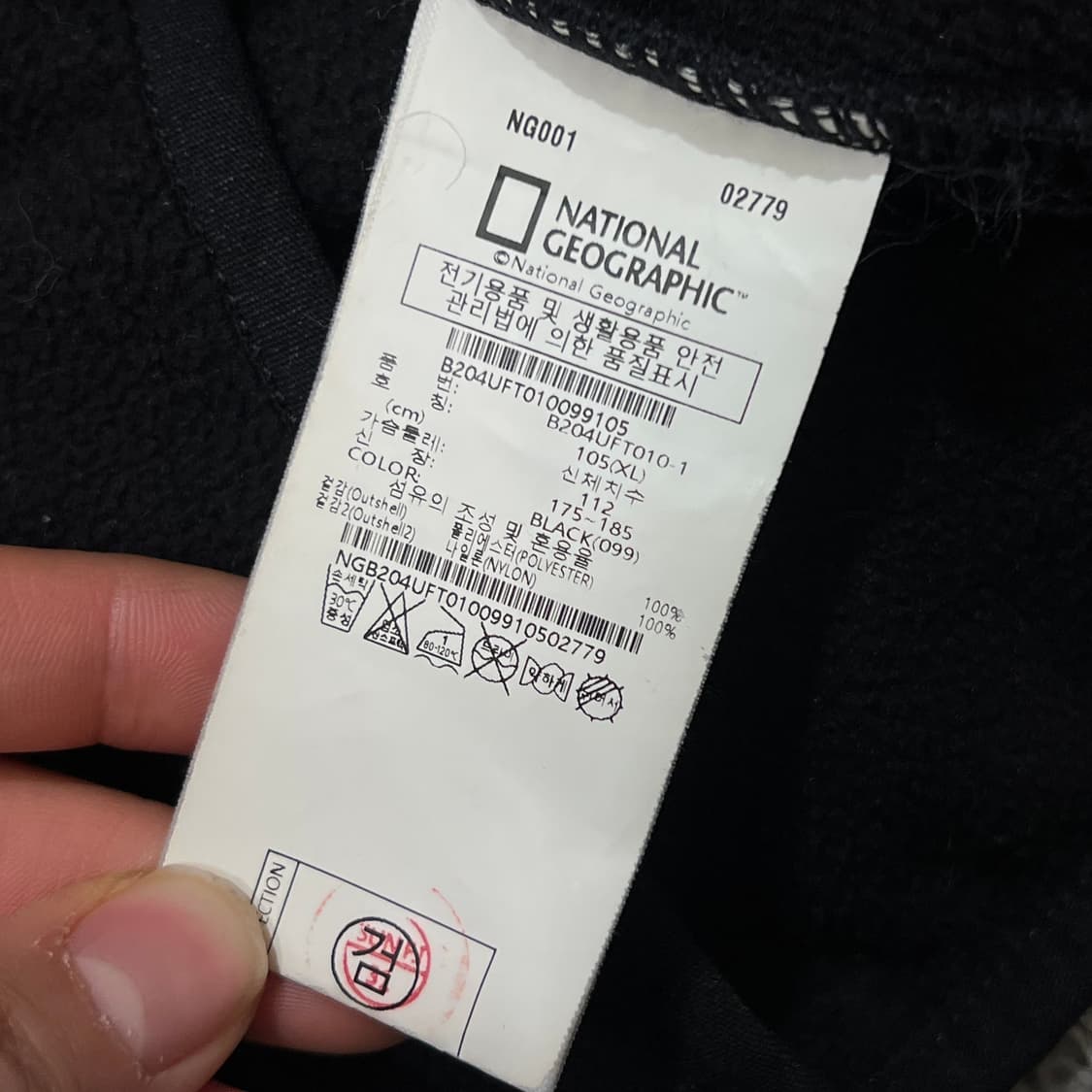 [100] 내셔널지오그래픽 후리스 상품이미지3