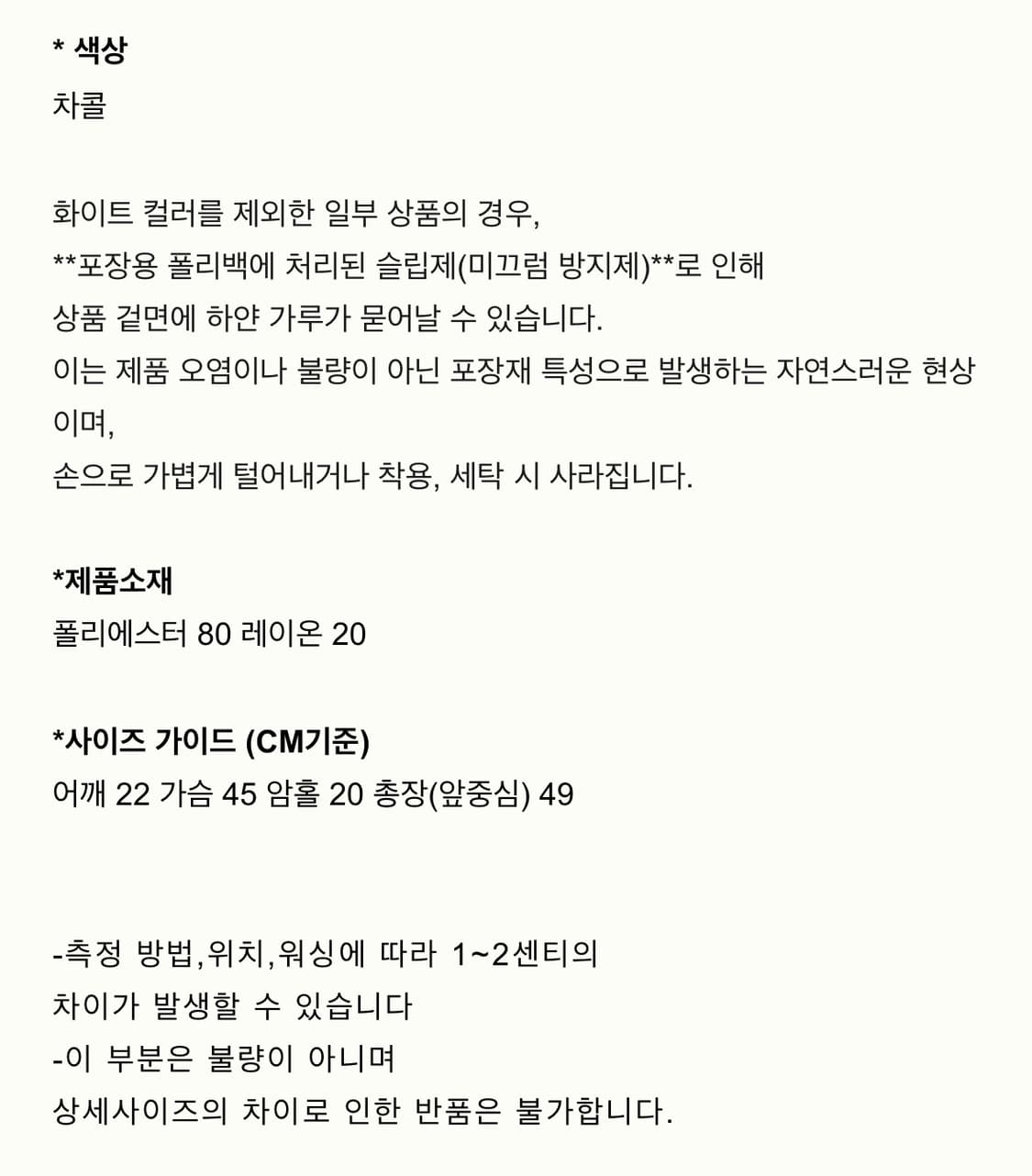 바이무드 스트라이프 슬리브 블라우스 뷔스티에 차콜 상품이미지4