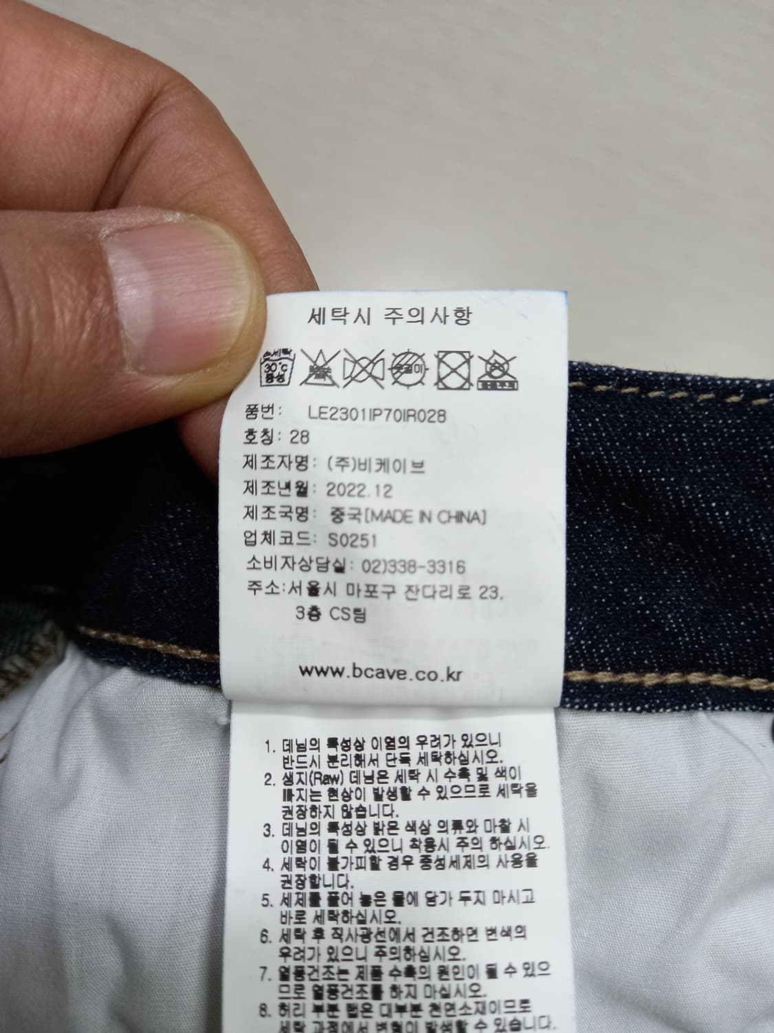 28 Lee 스판 슬림일자진 진청 28-892 상품이미지10