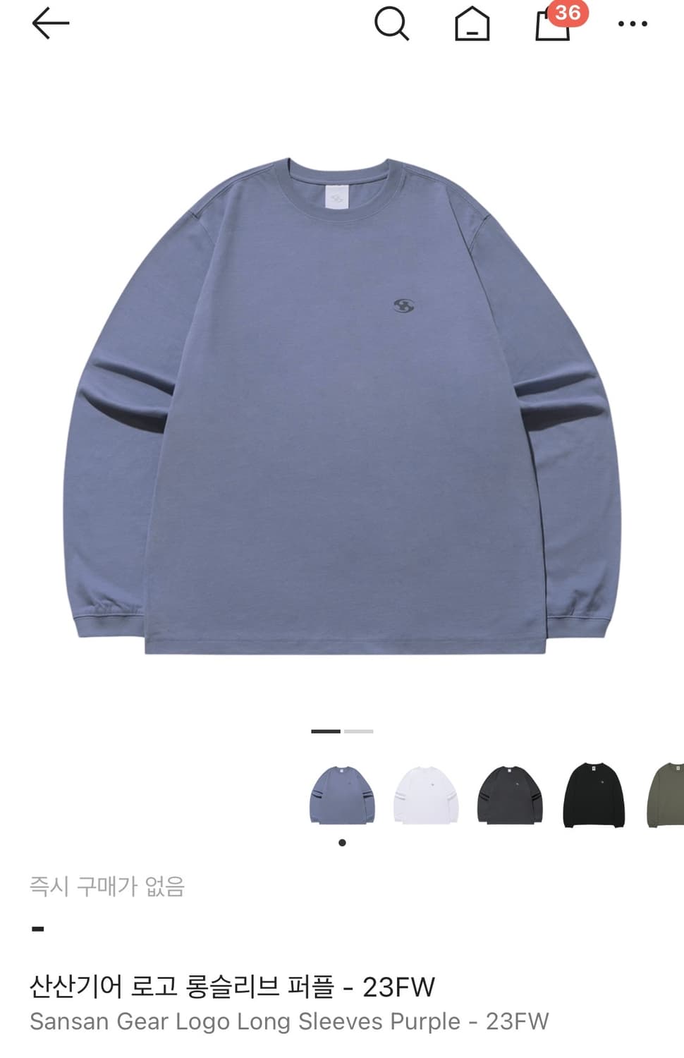 산산기어 롱슬리브 1 size 상품이미지1