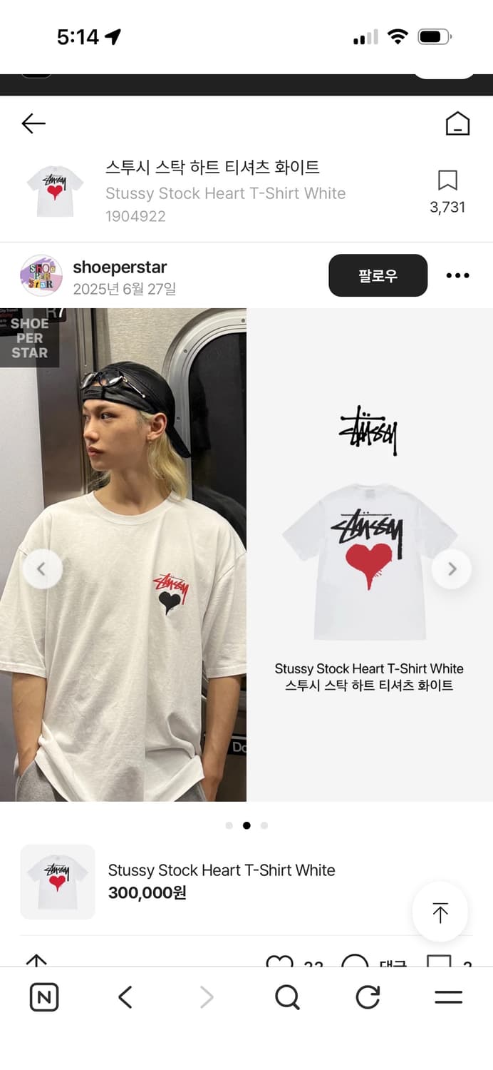 스투시 스탁 하트 티셔츠 s 상품이미지1