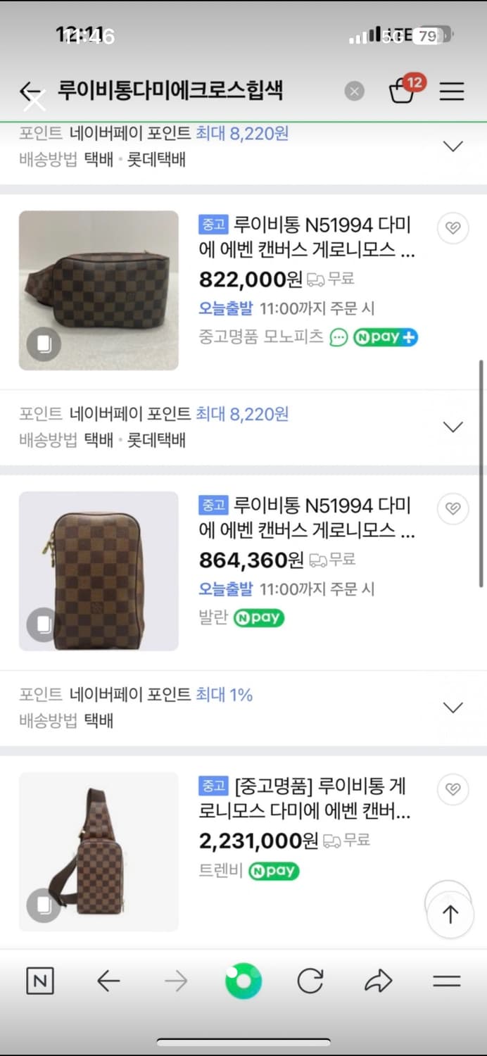 루이비통 세로니모스 상품이미지2