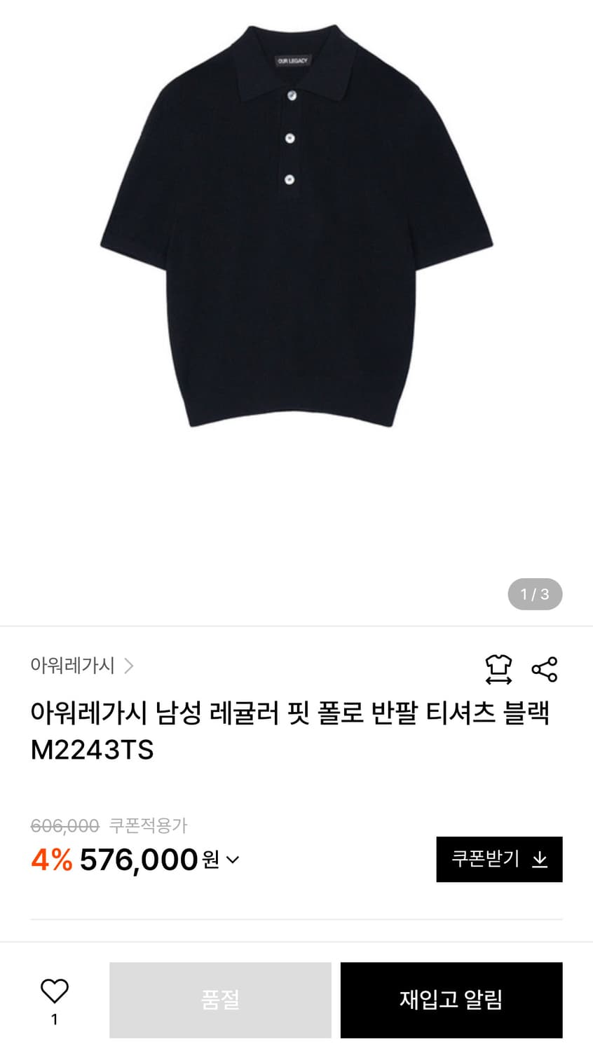 46사이즈/ 아워레가시 남성 폴로 니트반팔[새상품] 상품이미지2