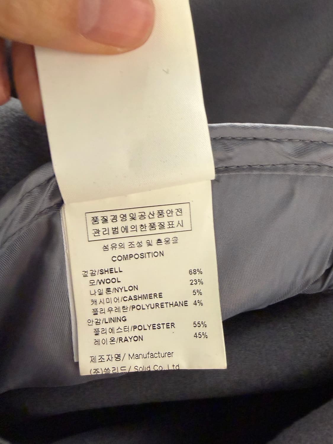 Solid Homme cashmere coat gray 48 상품이미지9