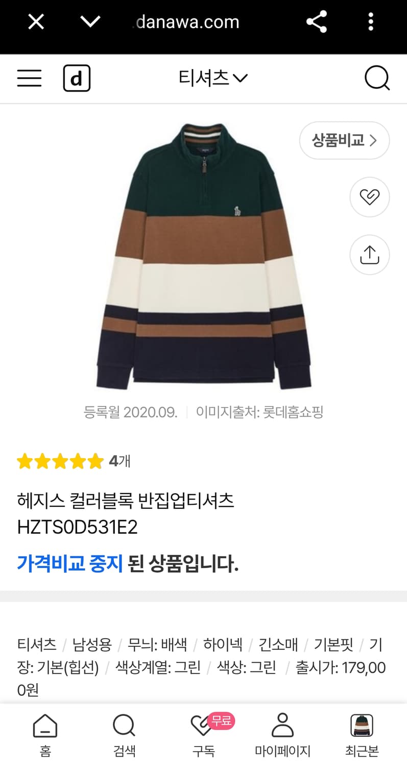 헤지스 신형 20FW 컬러블록 면 하프집업 코튼 니트 스웨터 긴팔티 L 상품이미지2