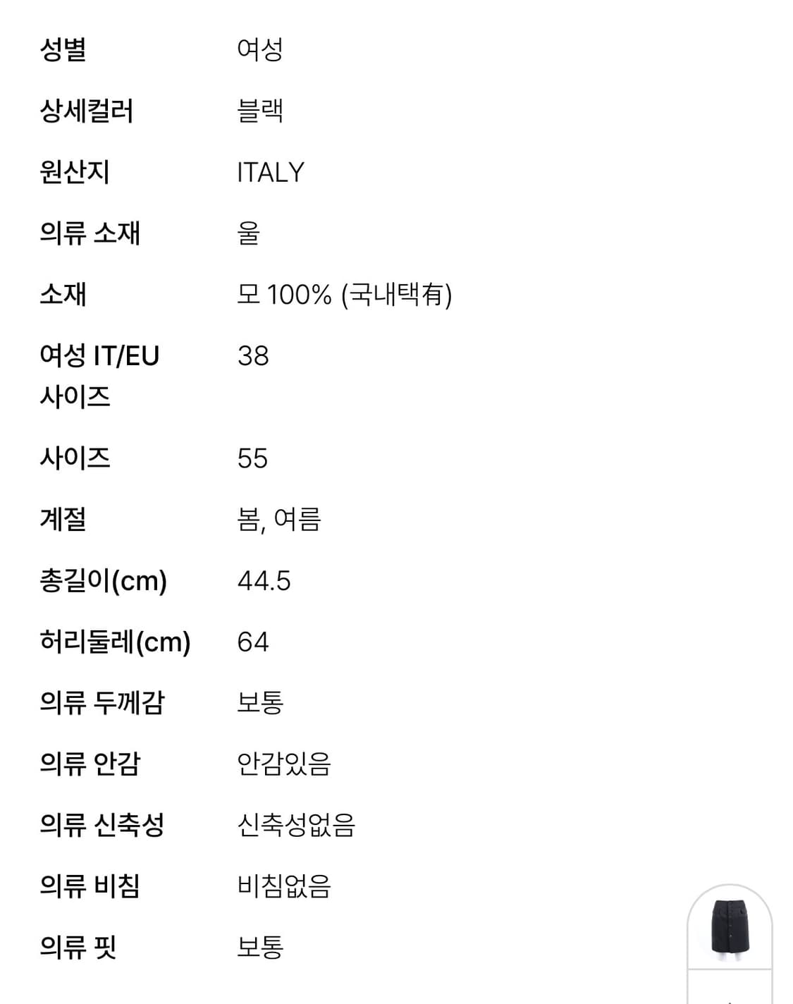 비비안웨스트우드 스커트  상품이미지5
