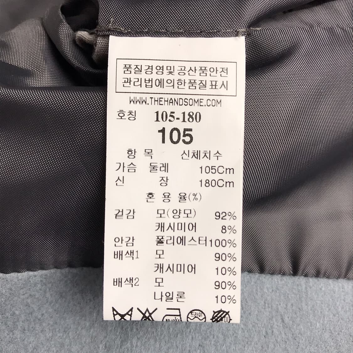 시스템옴므 캐시미어 코트 남성105 상품이미지8