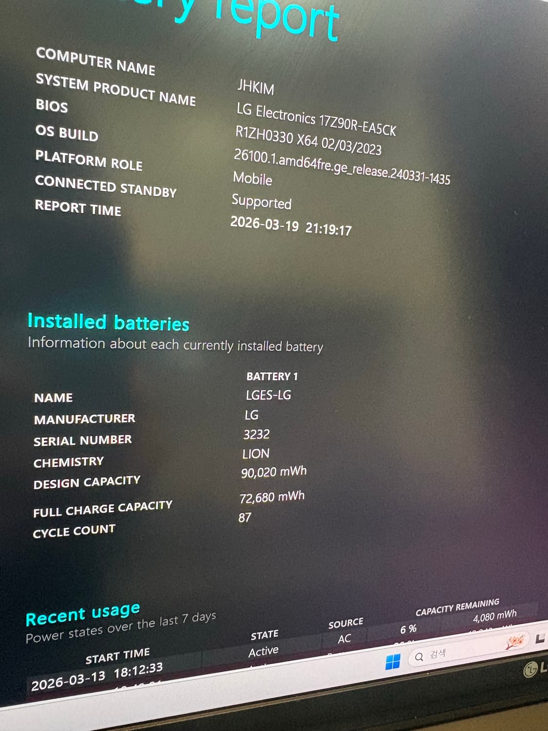 LG그램 17Z90R-EA5CK RTX3050 노트북 상품이미지7