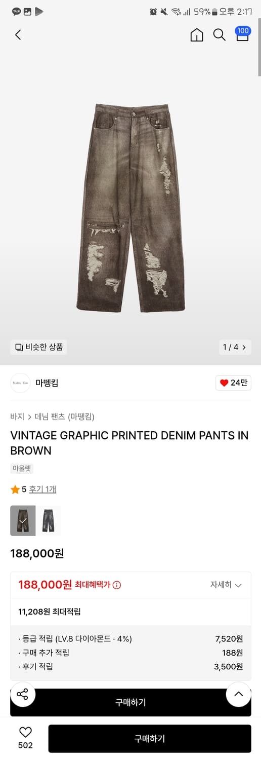 마뗑킴 빈티지 그래픽 데님팬츠 XL 상품이미지1