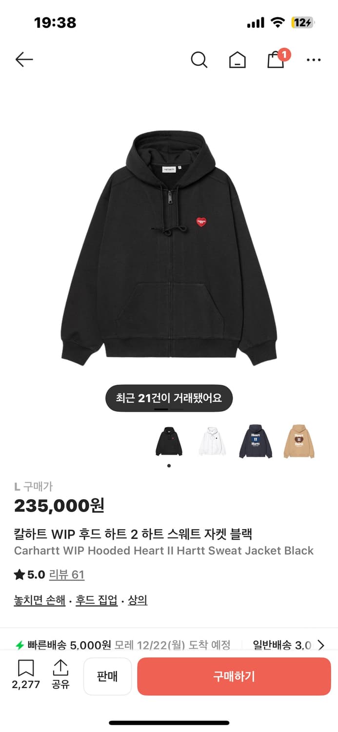 칼하트 WIP 후드 하트 2 하트 스웨트 자켓 블랙 L 상품이미지1