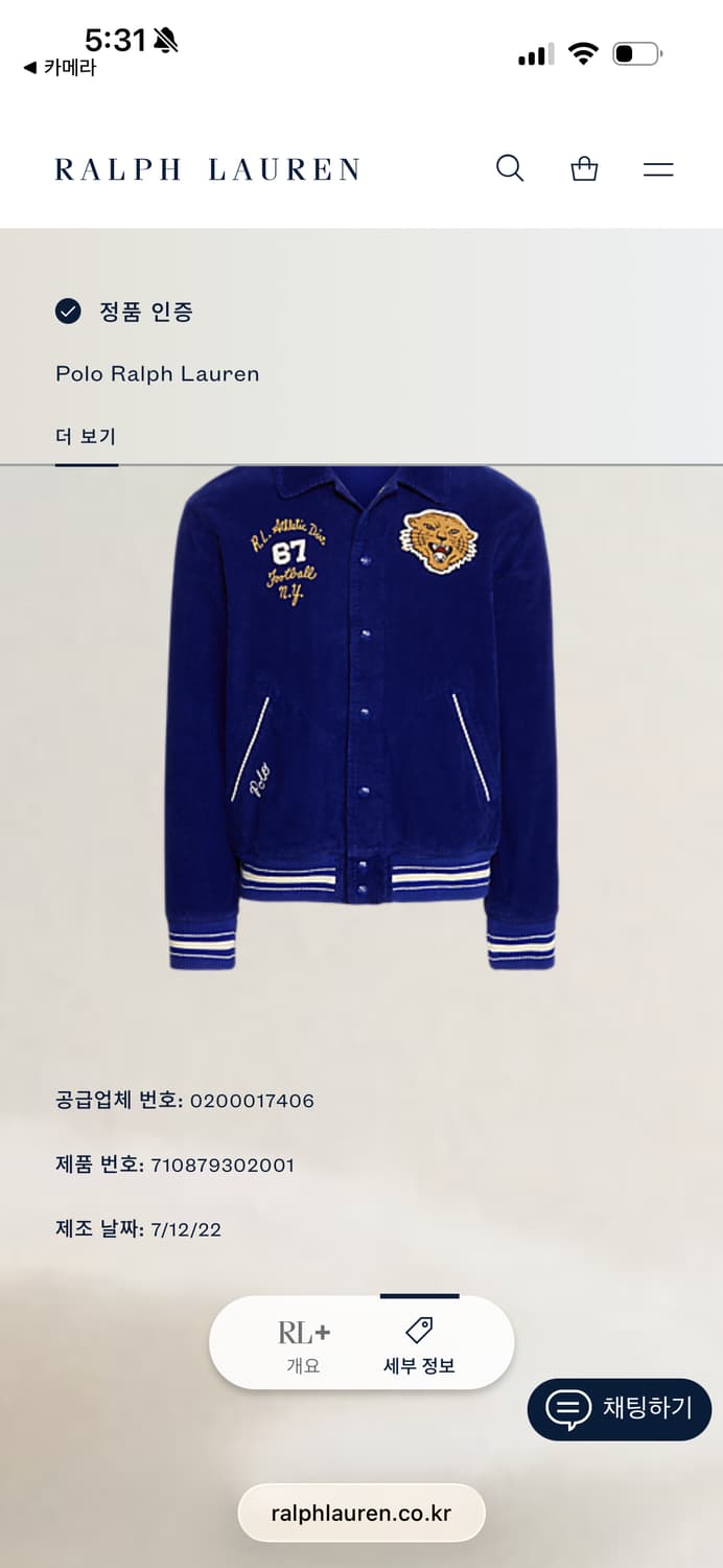 L 폴로 랄프로렌 코듀로이 바시티 블루종 자켓 상품이미지6