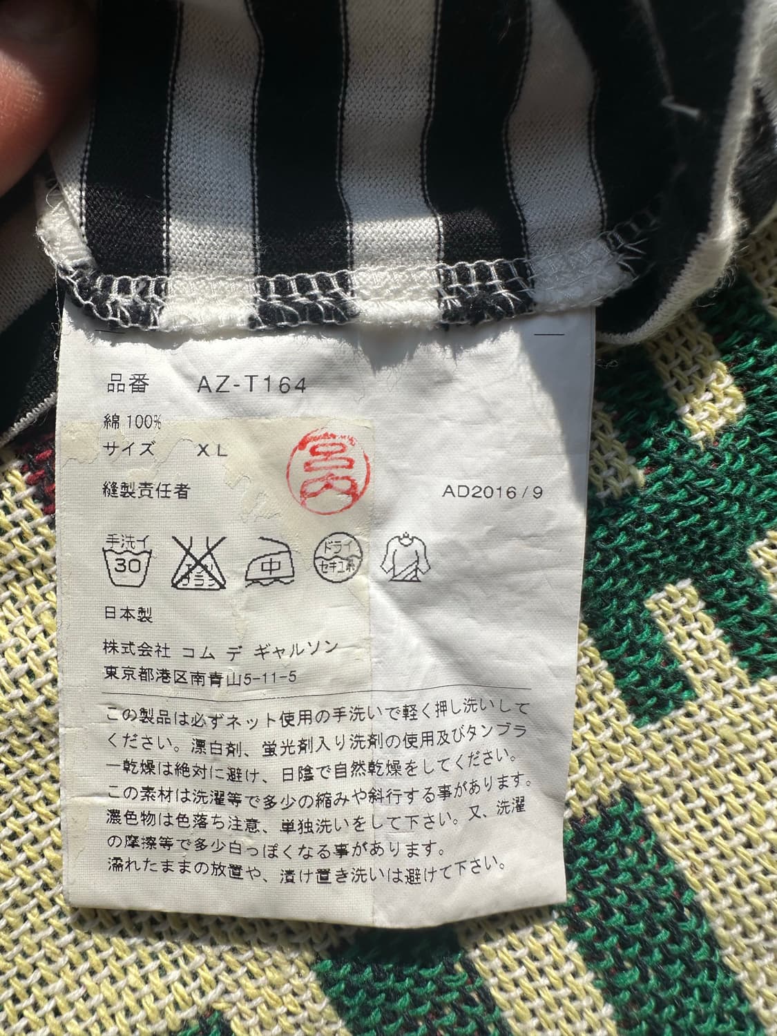 꼼데가르송 보더티 XL 상품이미지4